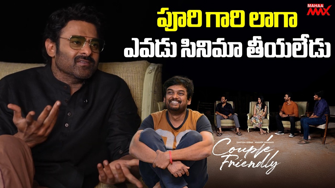 Prabhas Comments On Director Puri Jagannadh Bujjigadu,Ek Niranjan Movie | Mahaa Max