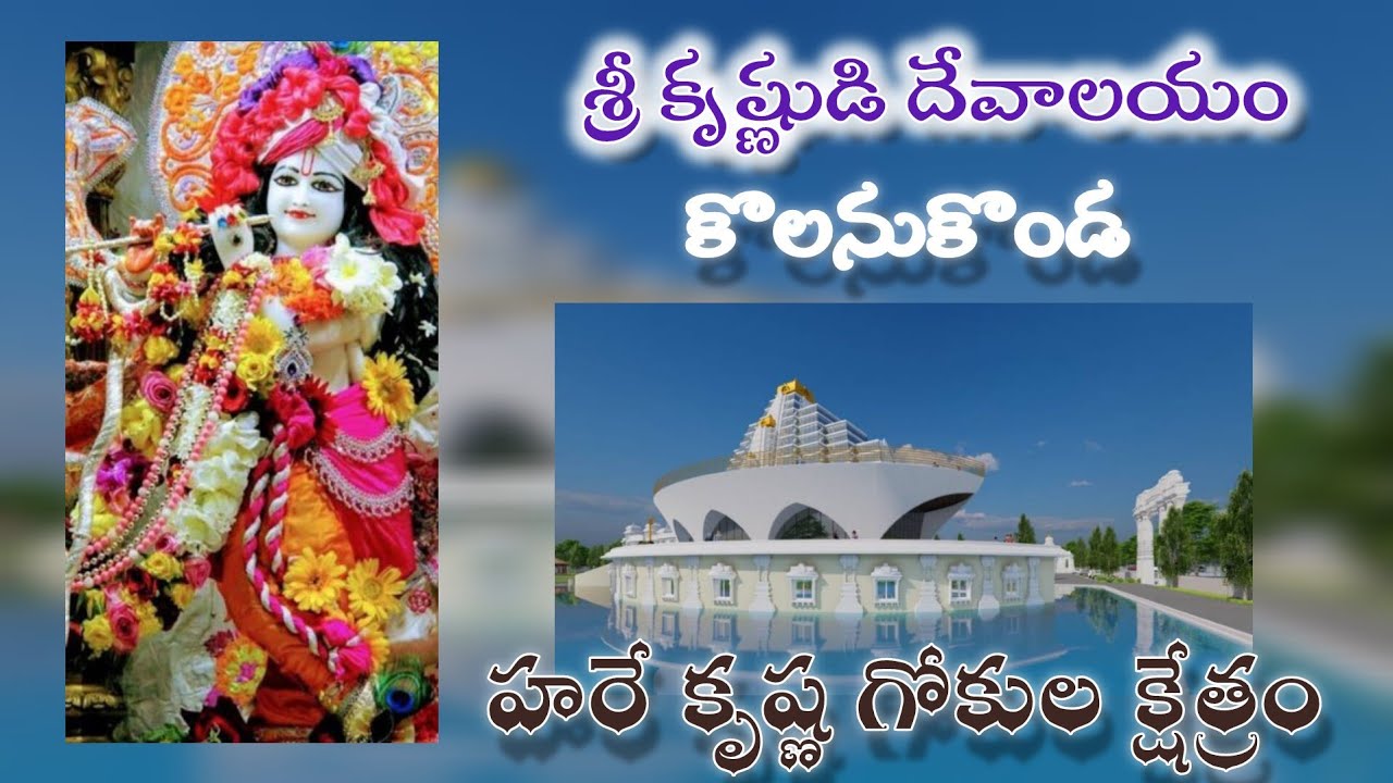 Iskon temple full tour|| near to vijayawada||kolanukonda #full view
