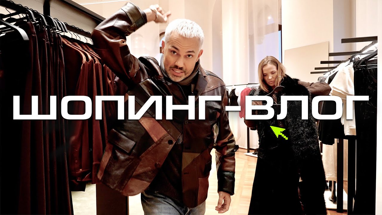 ШОПИНГ VLOG | ГУМ: LIME, Max Mara, Ermanno Scervino, Alberta Ferretti