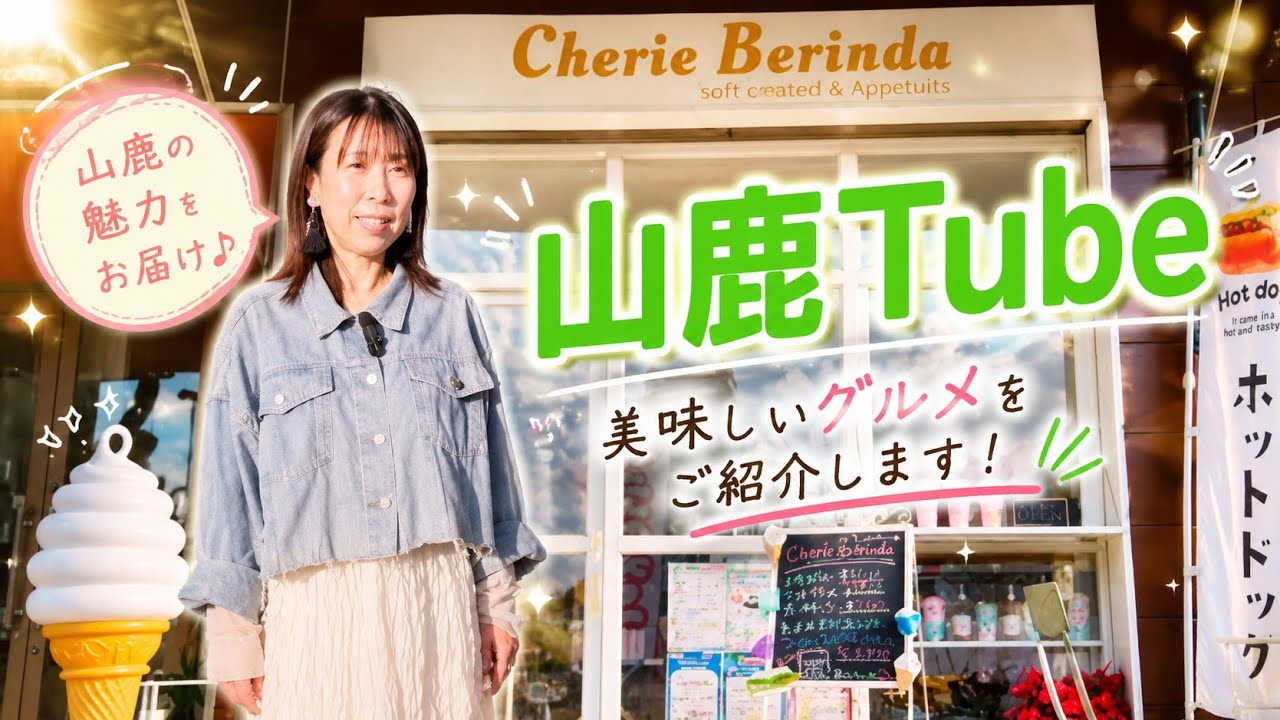 シェリーベリンダ