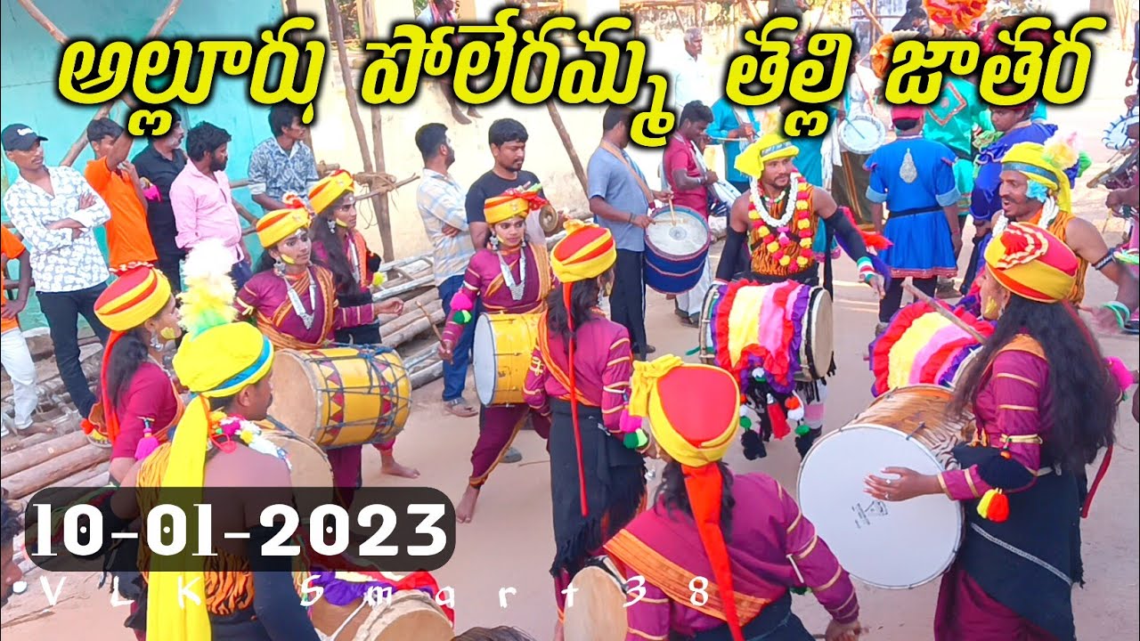#dolluKunitha folk dance. poleramma jathara festival village 10-01-2023 allur