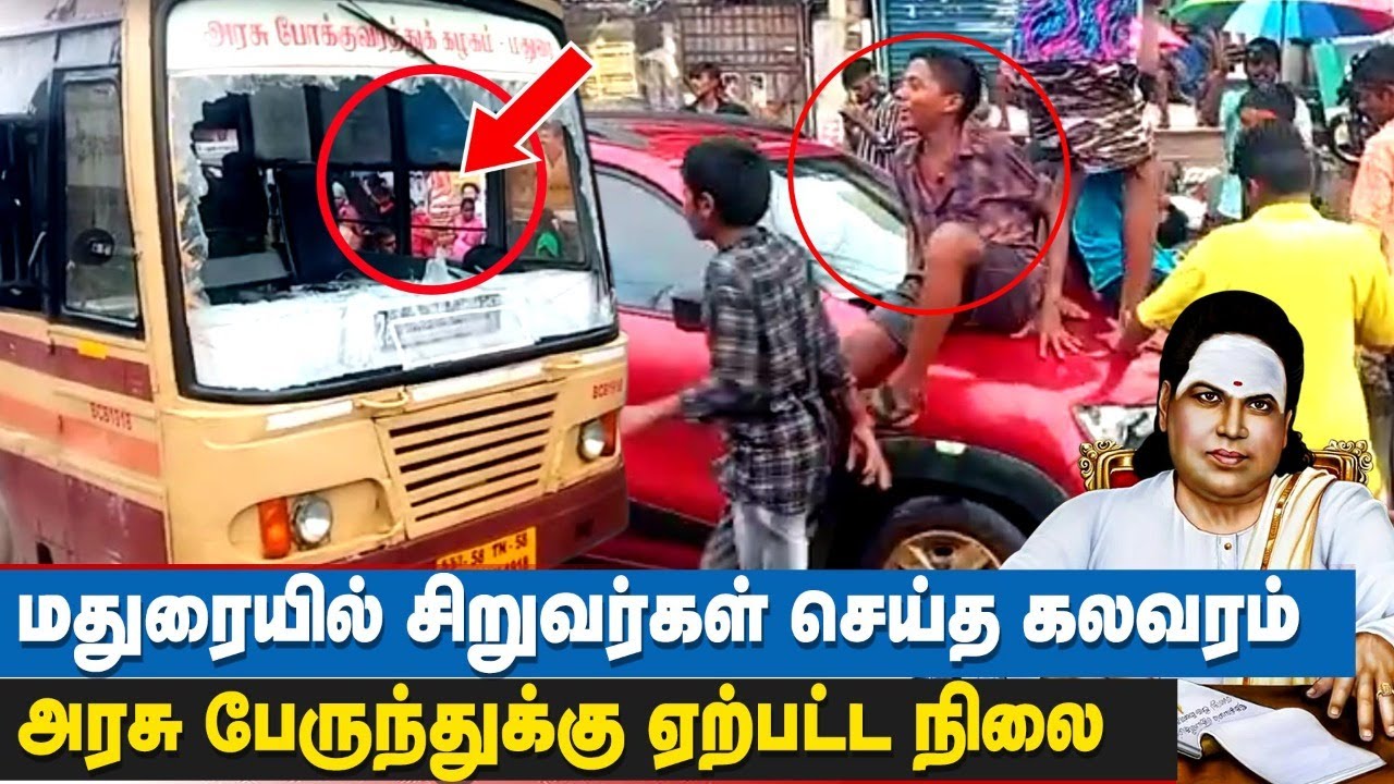 தேவர் குருபூஜைக்கு பிறகு இளைஞர்கள் செய்த அட்டூழியம்…| Devar jayanthi | Madurai Riot