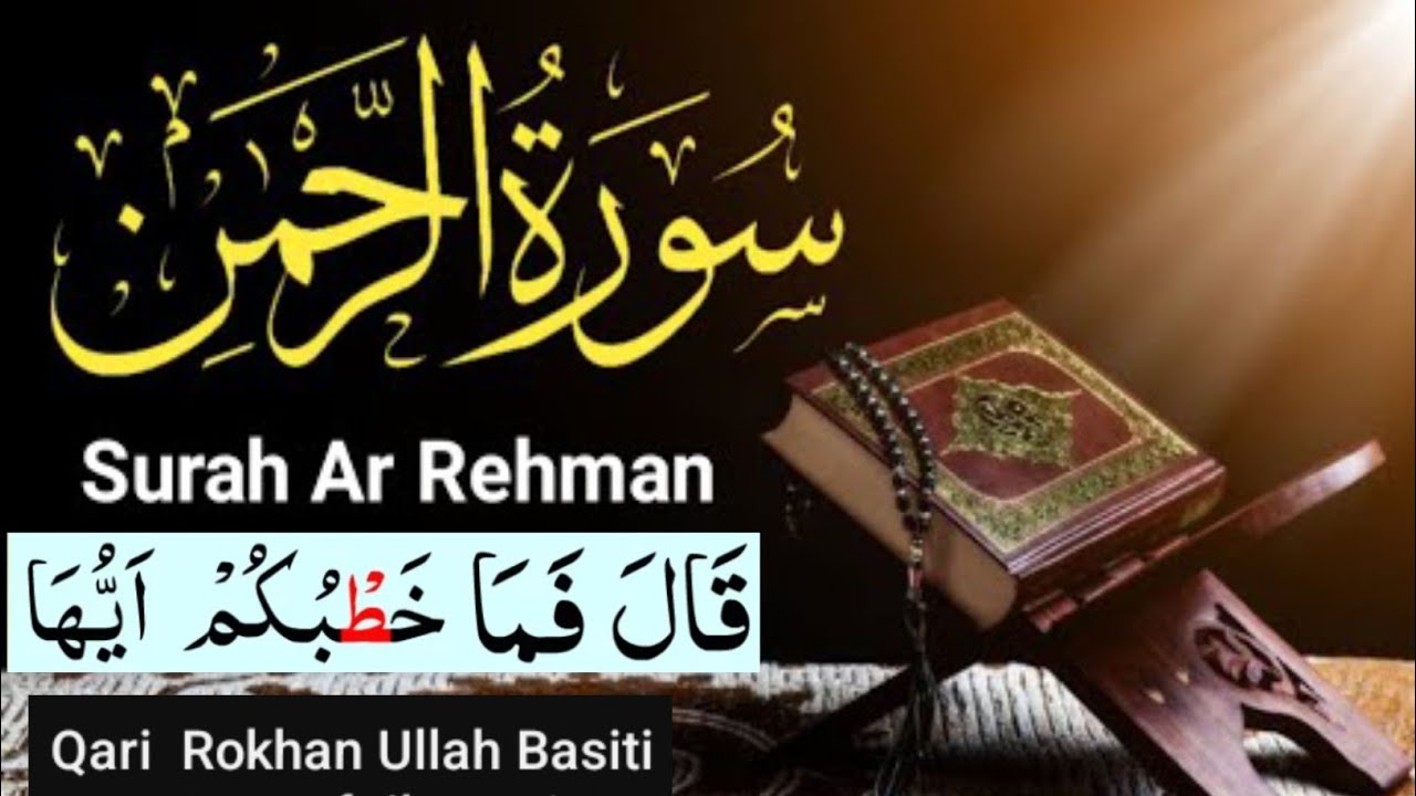 Qari  Rokhan Ullah Basiti  is live