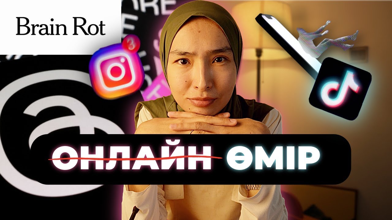 Әлеуметтік желінің сіздің өміріңізге кері әсері⏐Осы нәрсені қазір түсініп өміріңізді сүріп бастаңыз!