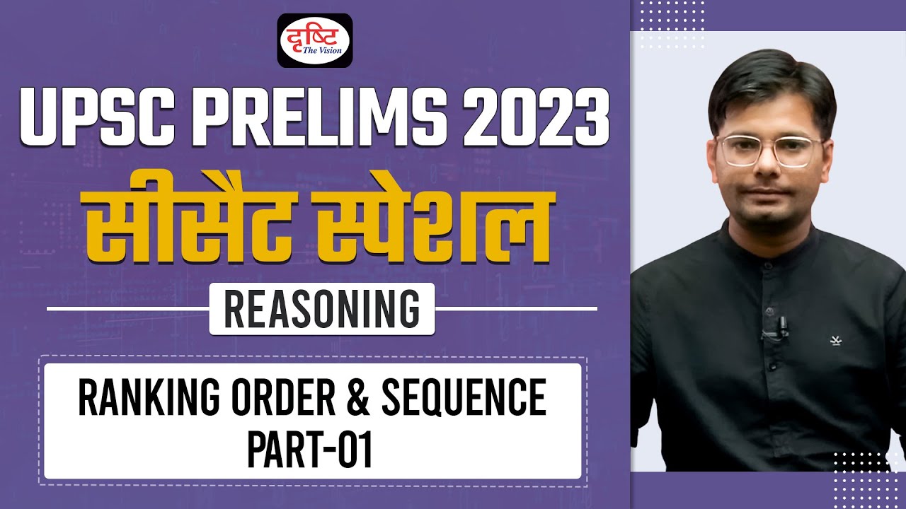 CSAT Reasoning for IAS Prelims | Ranking Order & Sequence - Part 01 | UPSC Prelims 2023 |Drishti IAS