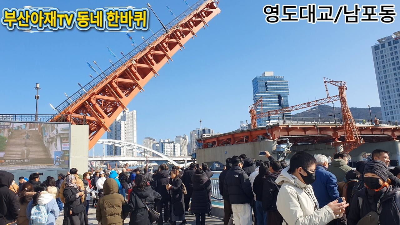 영도대교에서 남포동까지｜부산 산책 여행