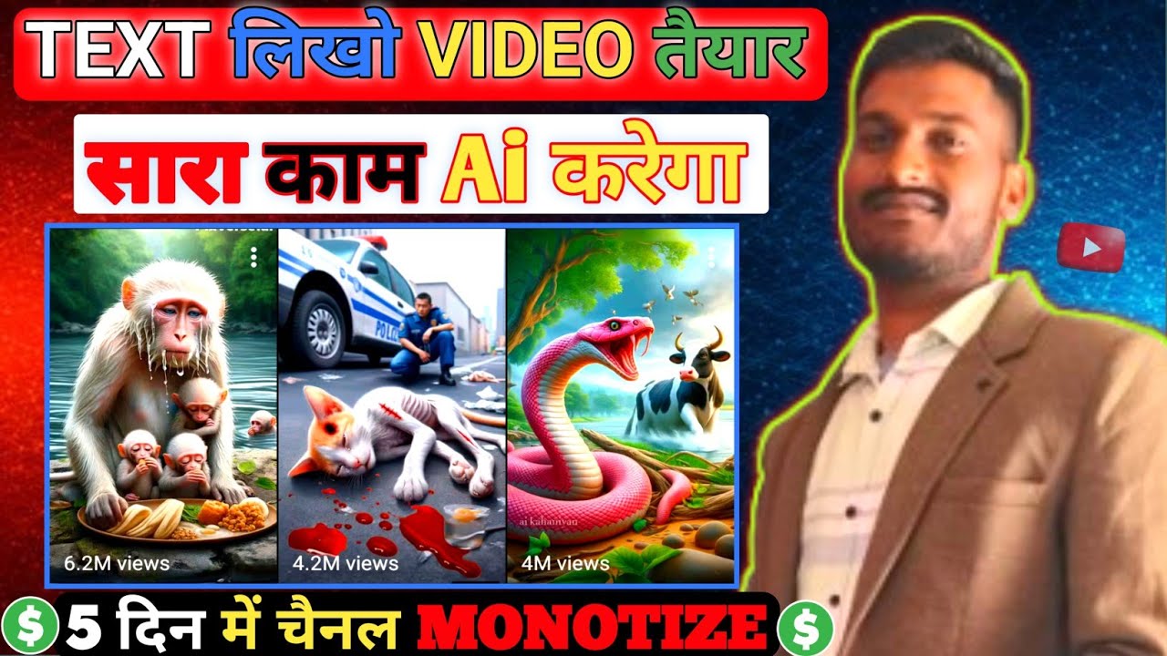 Text To Video Kaise Generate kare | तुरंत बनाओ ऐसा चैनल 2 दिन में MONOTIZE | Ai Video Kaise Banaye