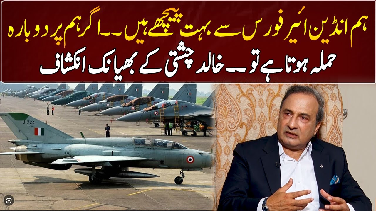 Khalid Chishti's shocking revelations About Air Force | GNN Entertainment