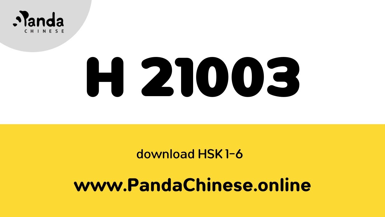 H21003 Audio - HSK 2 Mock Test 汉语水平考试 2 级真题