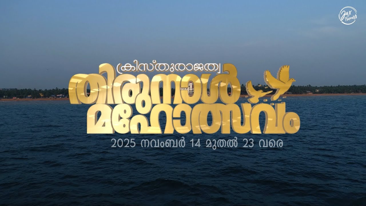 Christ The King Feast 2025 Promo Video