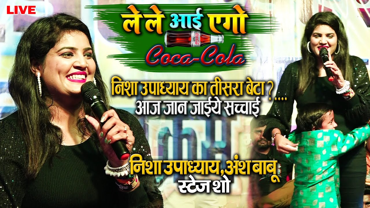 #Nisha_Upadhyay#Ansh_Babu - निशा उपाध्याय का तीसरा बेटा ? क्या है सच्चाई ? आज जान लीजिये पूरी कहानी