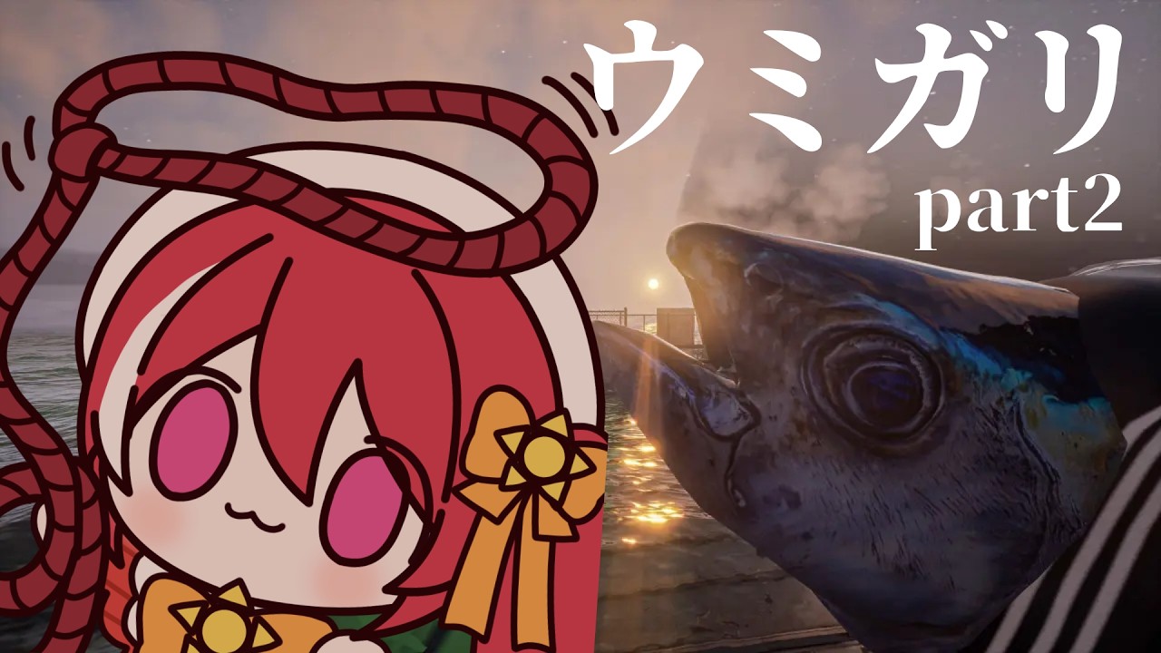 【 ウミガリ 】再び銛漁へ向かいます。【 #心奏みこ #新人Vtuber 】