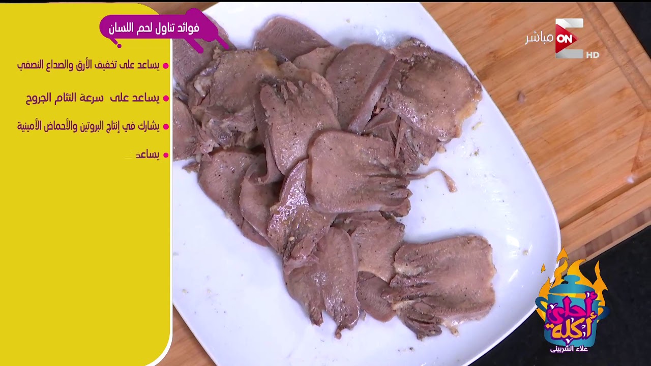 أحلى أكلة - طريقة عمل 