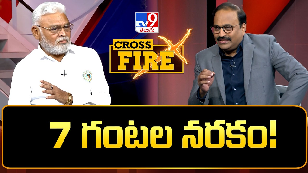 7 గంటల నరకం!  : Ambati Rambabu Exclusive Interview with Rajinikanth Vellalacheruvu | Cross Fire