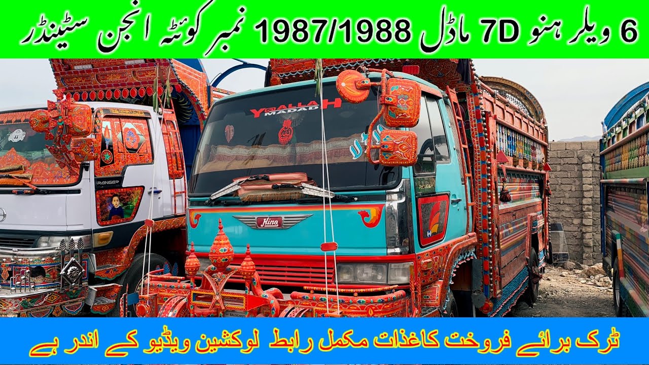 Hino ho7D model 1987/1988 document complete ￼for sale in Pakistan