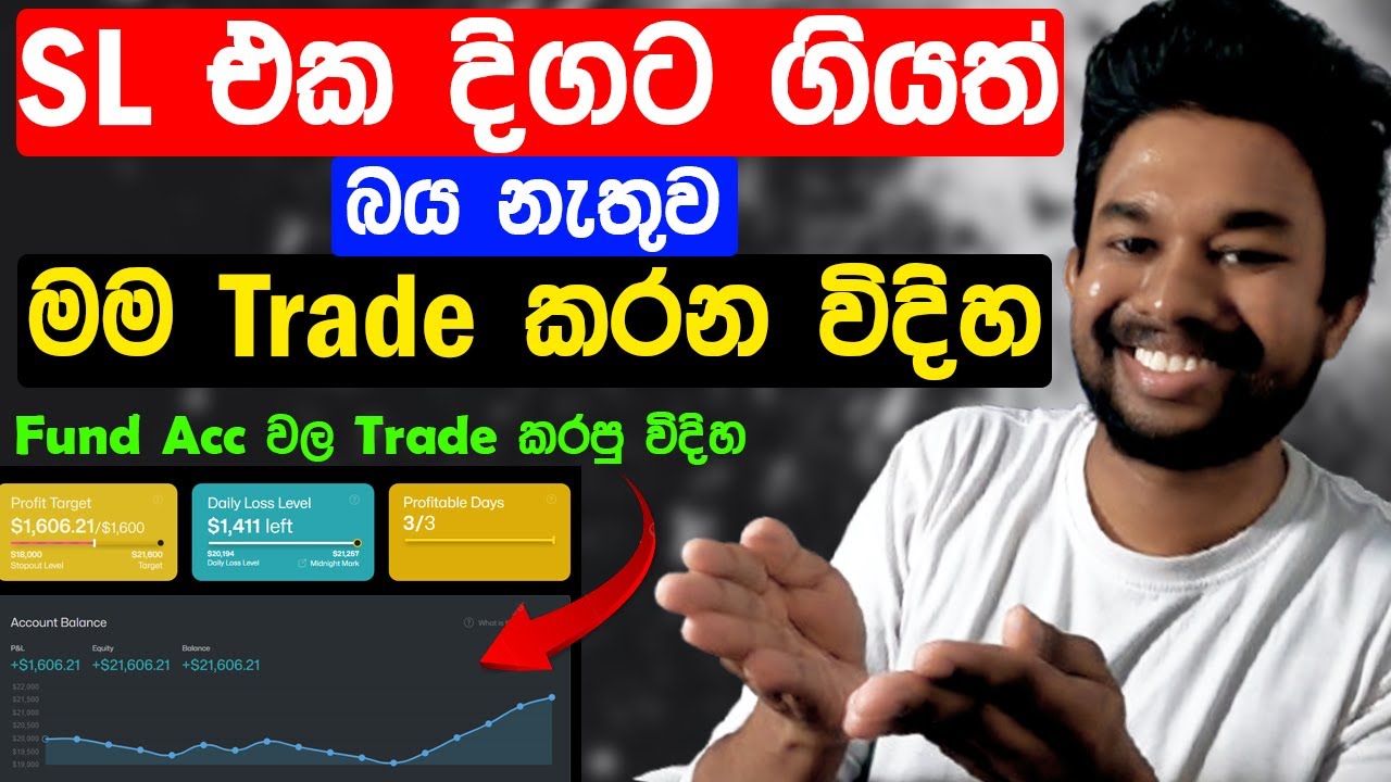SL එක දිගට ගියත් බය නැතුව මම Trade කරන විදිහ | Ashen Pannila