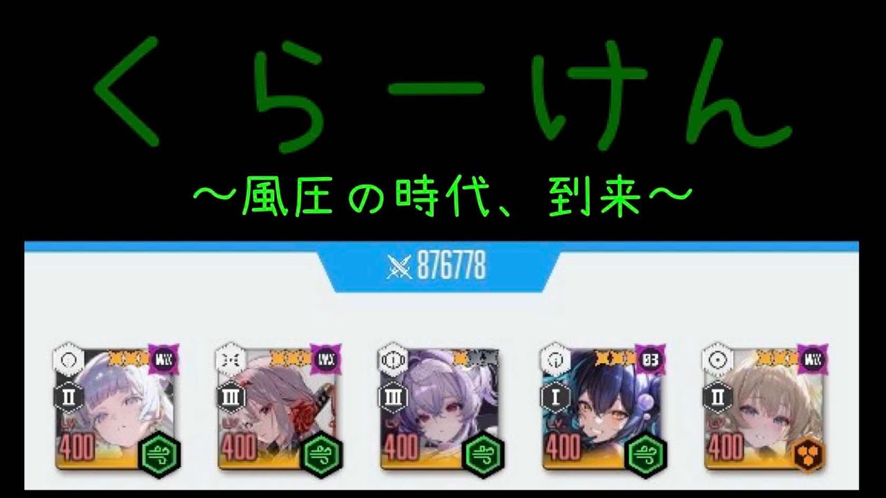 NIKKE 異常個体クラーケン9段階 クリアタイム01:55  ※リバーレリオ有利0%【リバーレリオ / ナユタ】