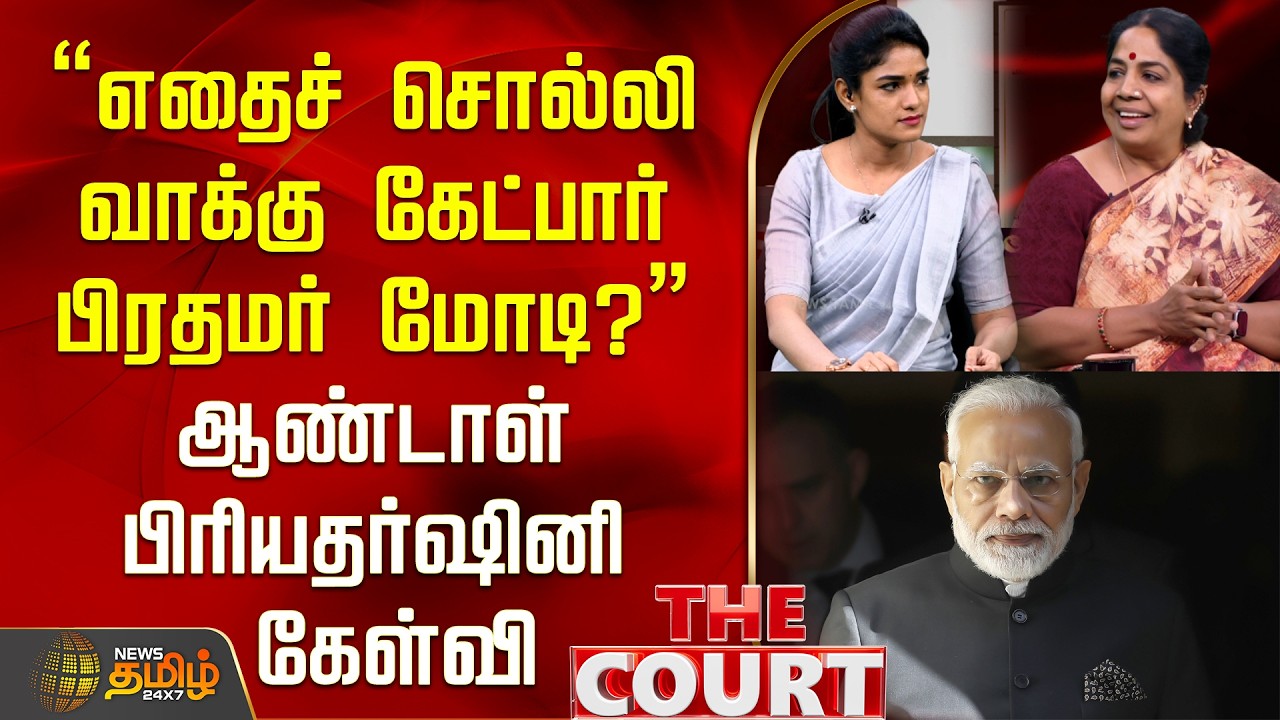 THE COURT | 