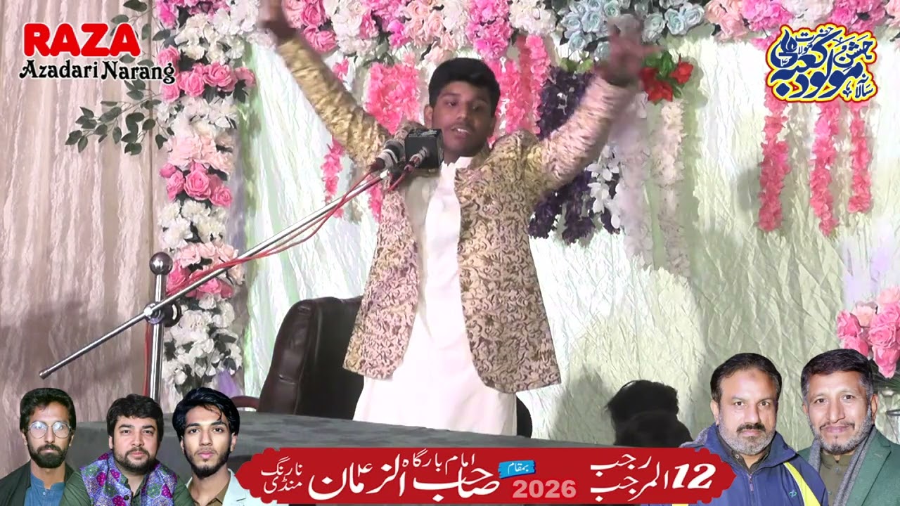 12 Rajab 2026