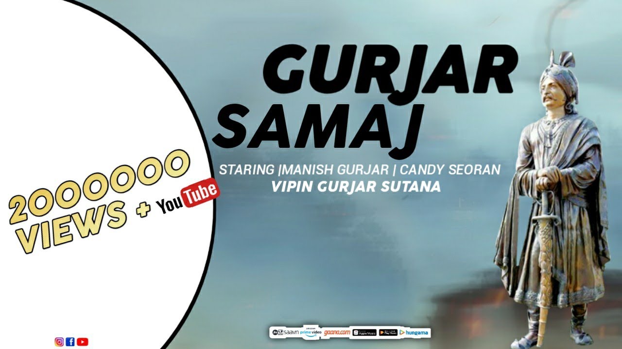 Gujjar Samaj || Manish Gujjar || Vipin Gujjar Sutana ||Candy Sheoran||Anjeep Lucky||Swagger