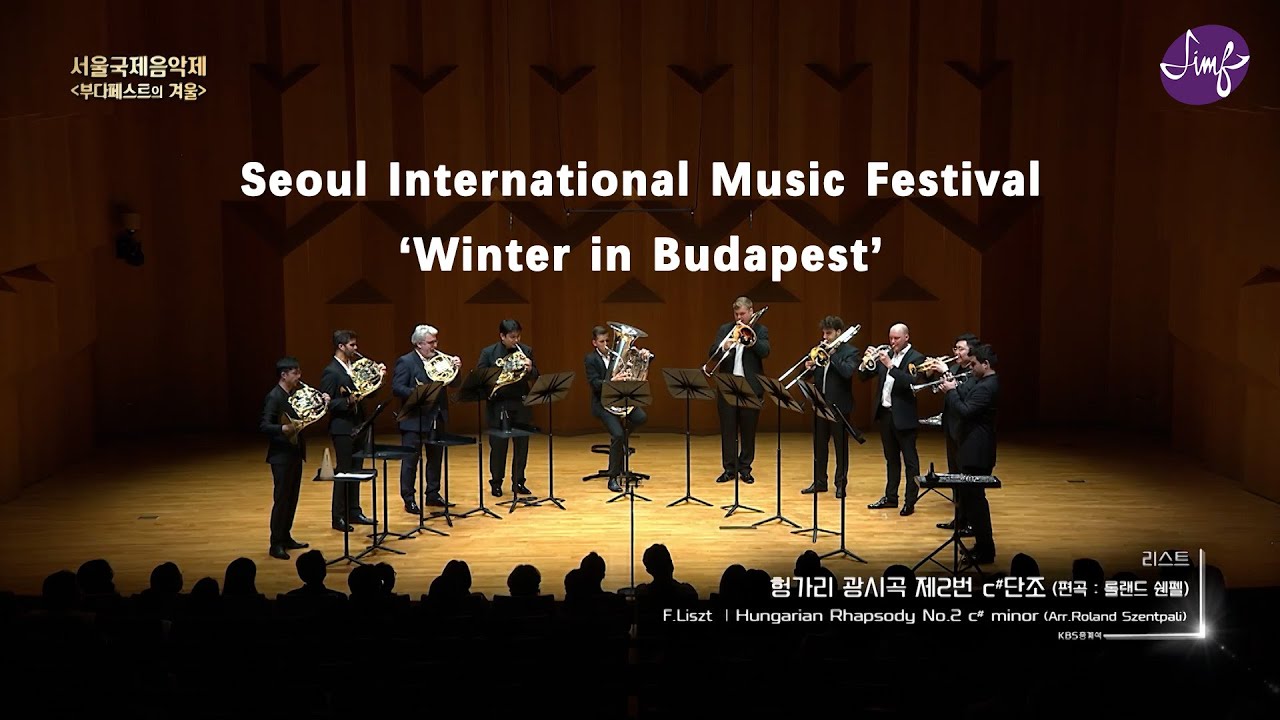 [2024SIMF] F.Liszt - Hungarian Rhapsody No.2 C# minor(arr. Roland Szentpail)┃리스트 - 헝가리 광시곡 2번 [Full]