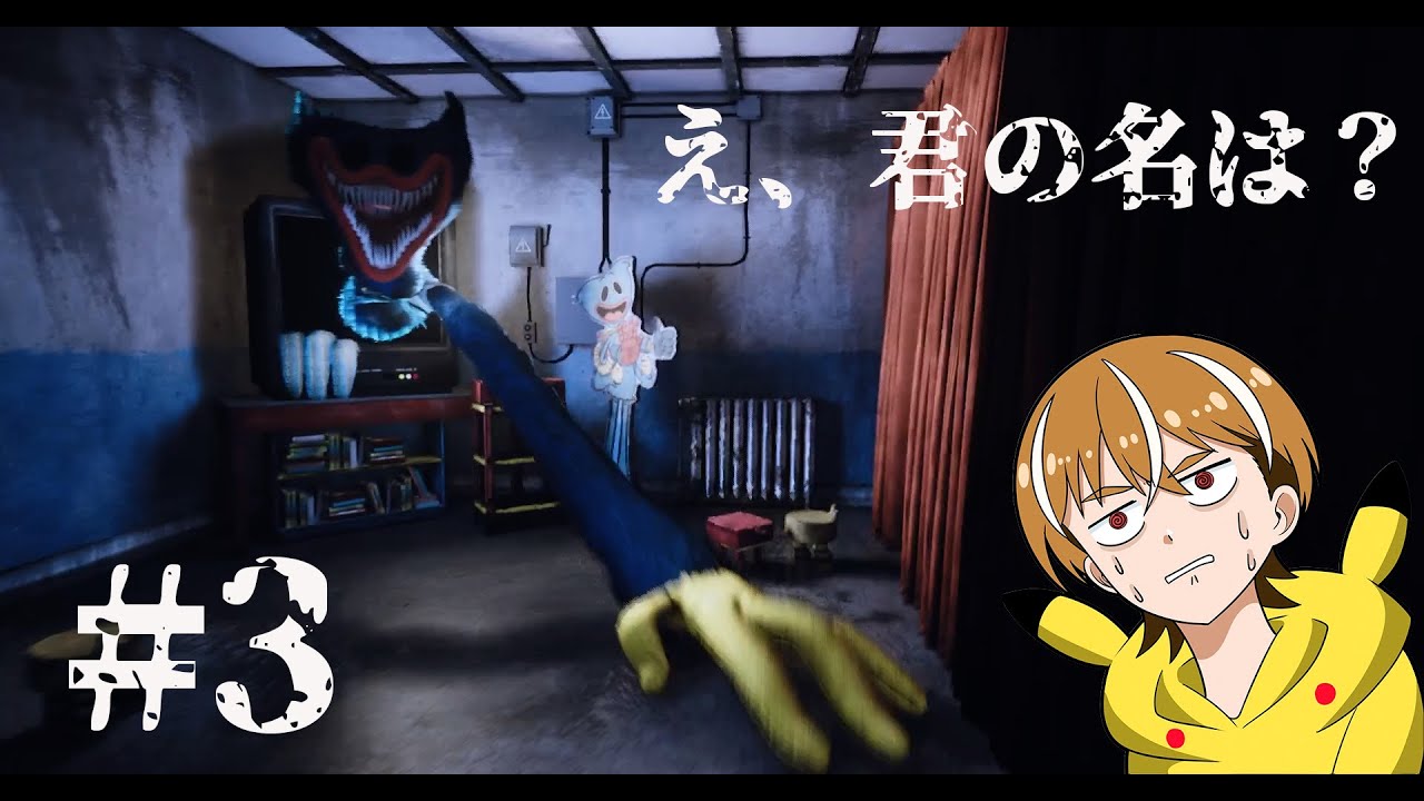きみはハギーワギーなの？それとも色が似ているだけのそっくりさん？　#ゲーム実況 #poppyplaytimechapter3  #ホラーゲーム #絶叫