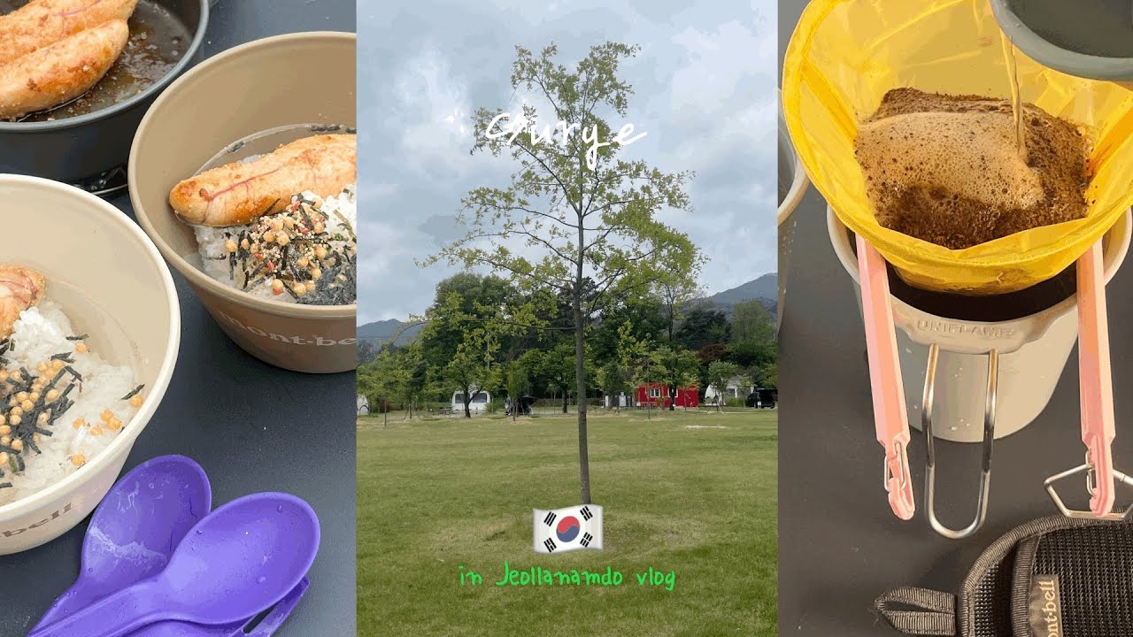 5월, 지리산 캠핑⛺️ |구례|지리산|캠핑|지리산호수공원오토캠핑장|캠핑브이로그|백컨트리|몽벨|유니프레임|코베아|캠핑요리|오차즈케