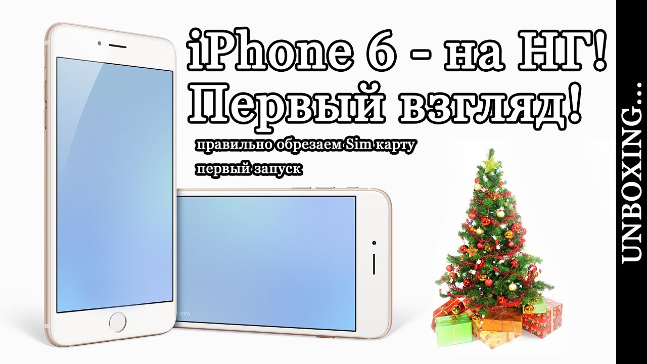 Как пользоваться Iphone 6 Gold! Первый взгляд...