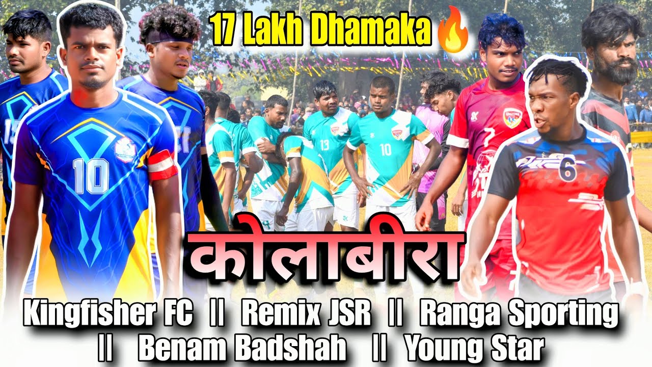 Kingfisher FC || Remix JSR || Ranga Sporting || At :- ATFA Kolabira Tournament 17 Lakh  Dhamaka