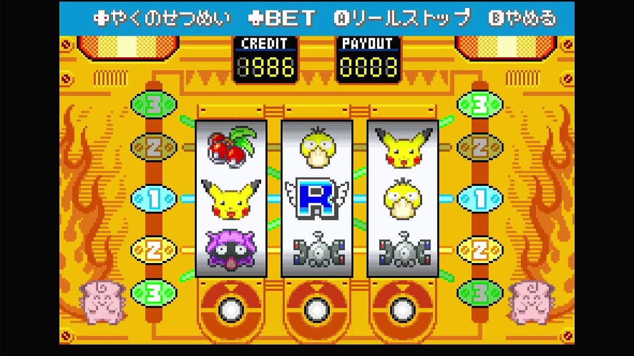 おやすみ　ポケモンFR