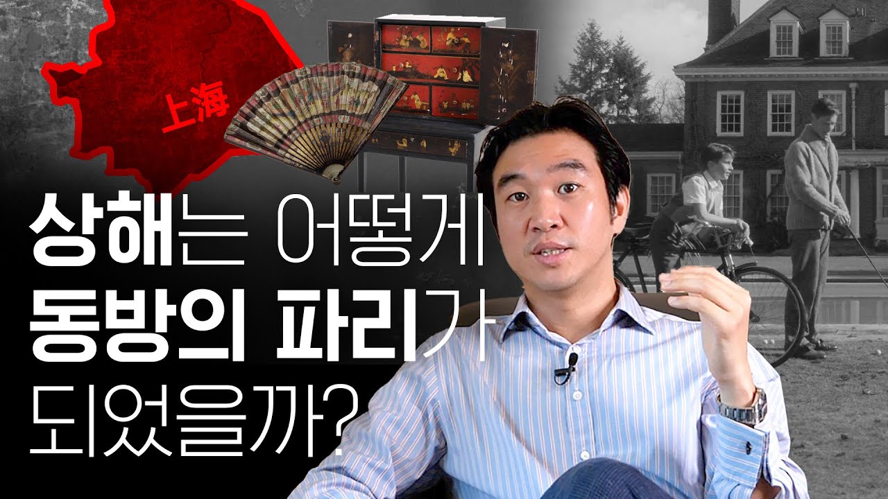 🇨🇳영화 [태양의 제국]으로 보는 영국령 상해의 역사 ㅣ아편전쟁