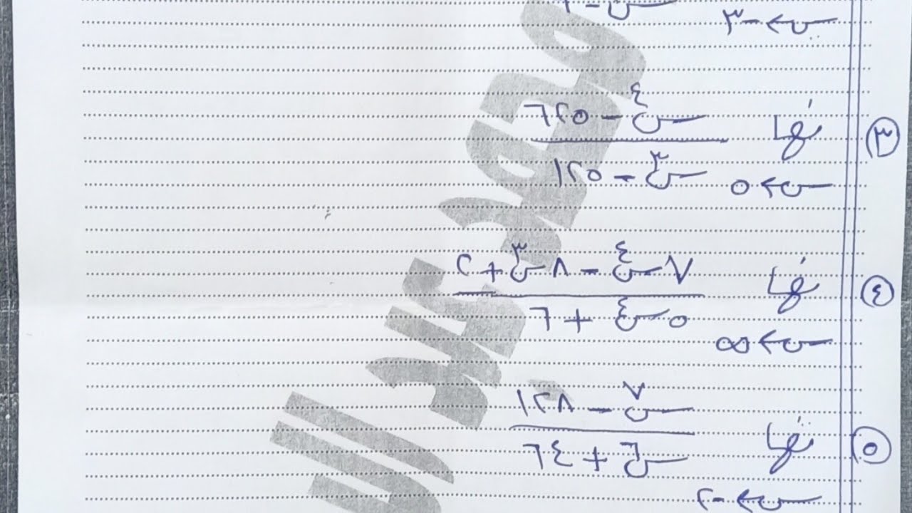 حل امتحان نهايات للصف الثالث الثانوي الفنى