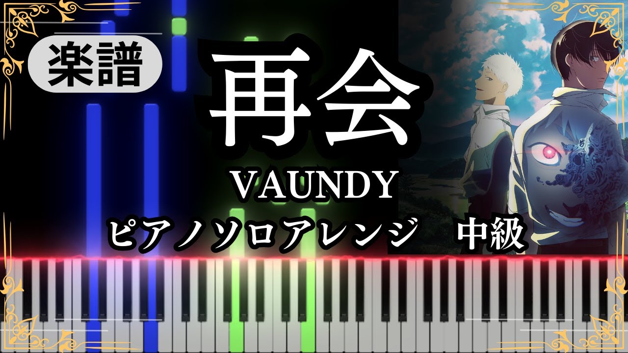 Saikai - Vaundy『The Summer Hikaru Died』Theme song【Piano cover】
