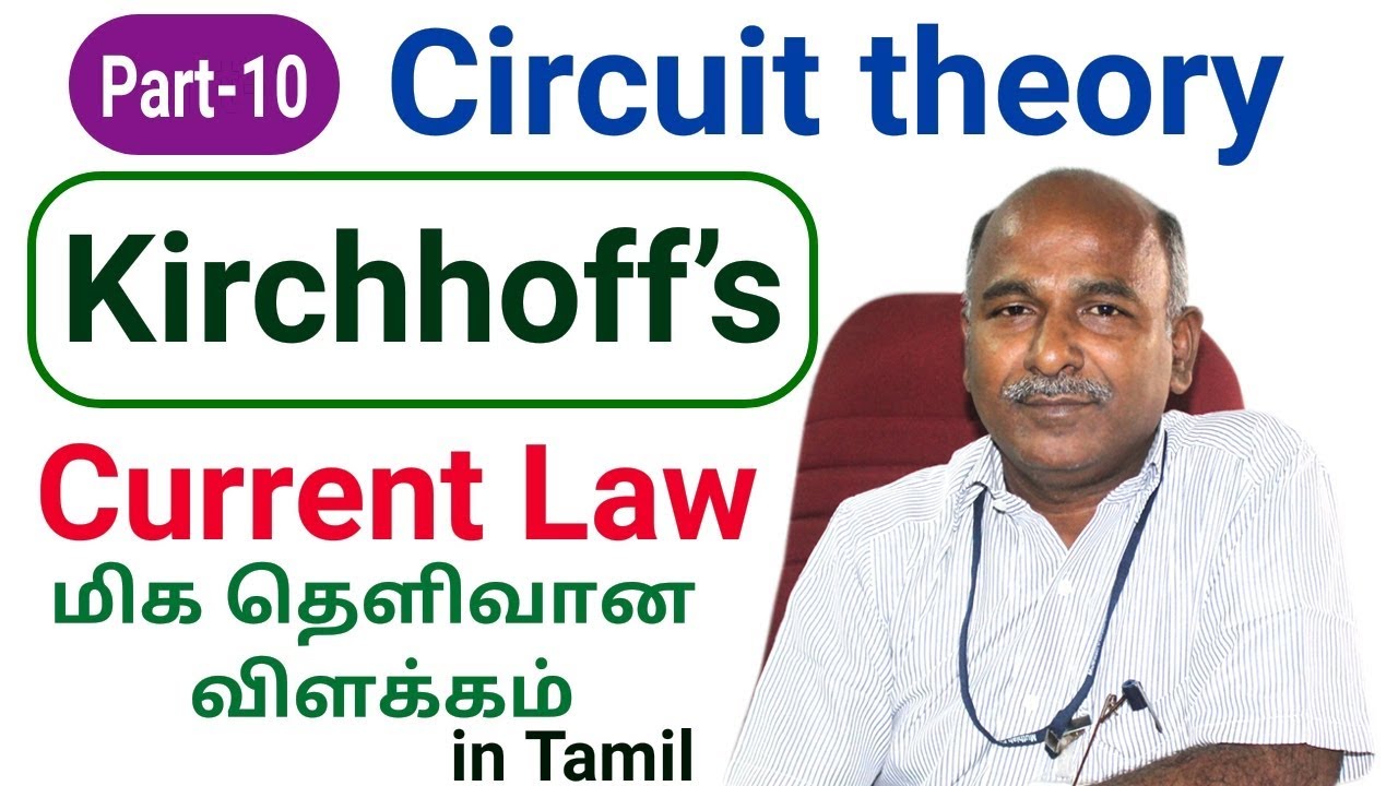 Kirchhoff’s laws in tamil
