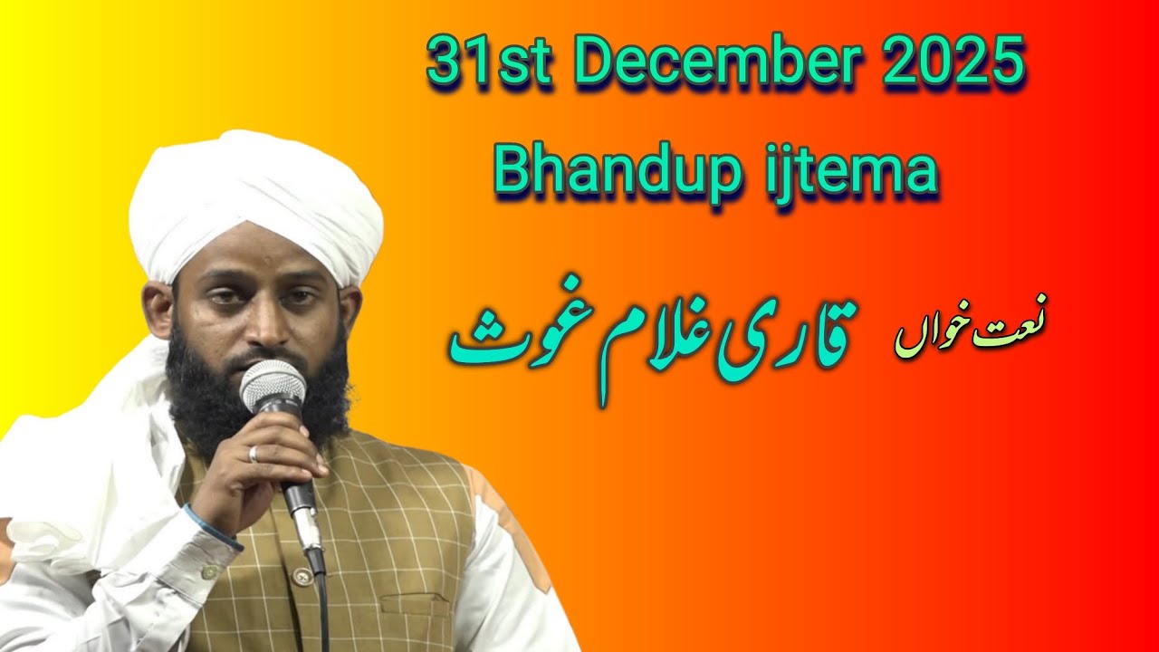 Qari gulam gaus naat