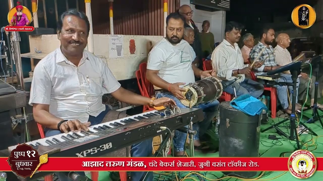 Sai Baba Ala Sai Baba Ala H.C-12-04-3-2026-Azad Tarun Mandal,Chande Backry ShejariJuni Vasant Tokies
