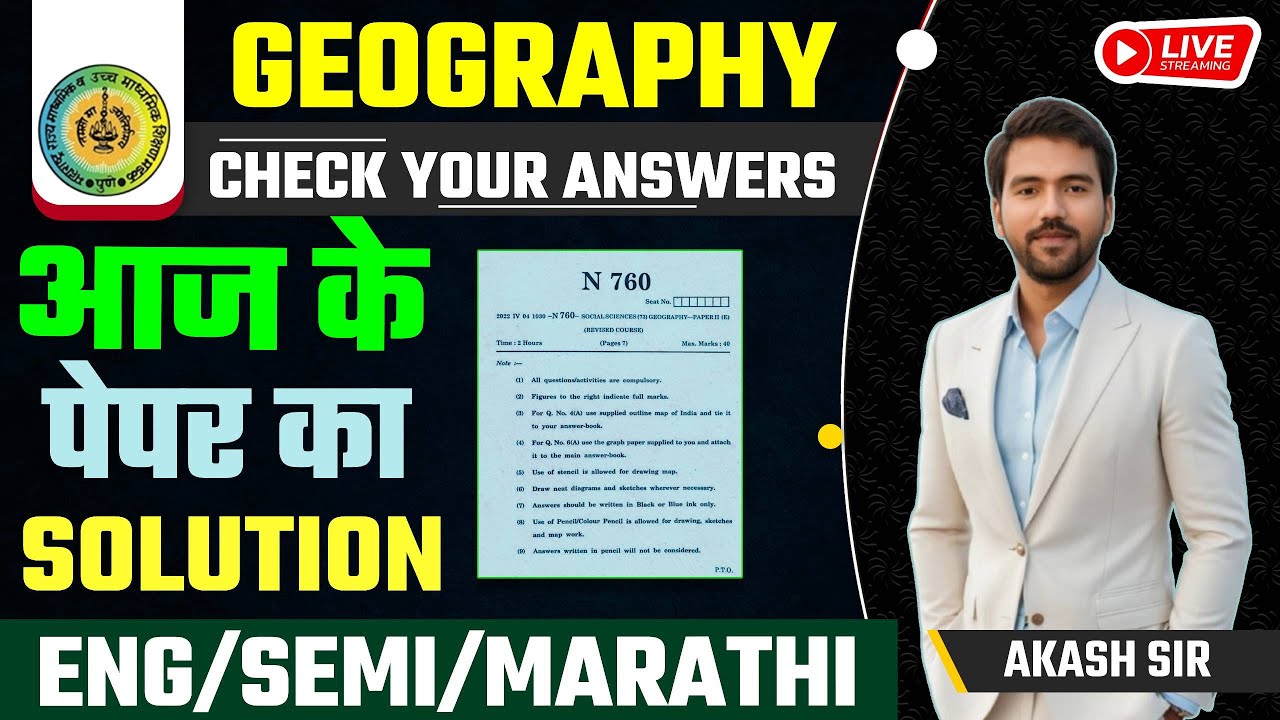 Check Your Answers | Geography Q Paper 2025 | Today Paper #geography #ssc #class10th