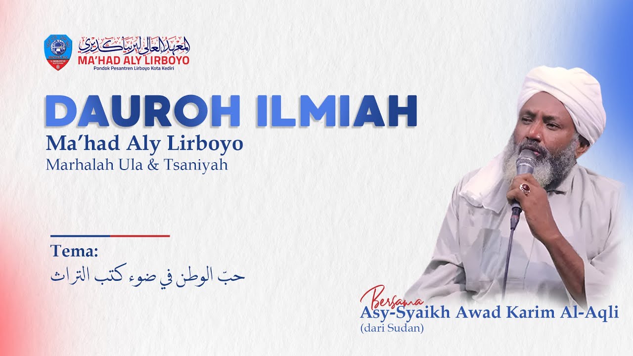 DAUROH ILMIAH | MA'HAD ALY LIRBOYO | BERSAMA ASY-SYAIKH AWAD KARIM AL-AQLI |