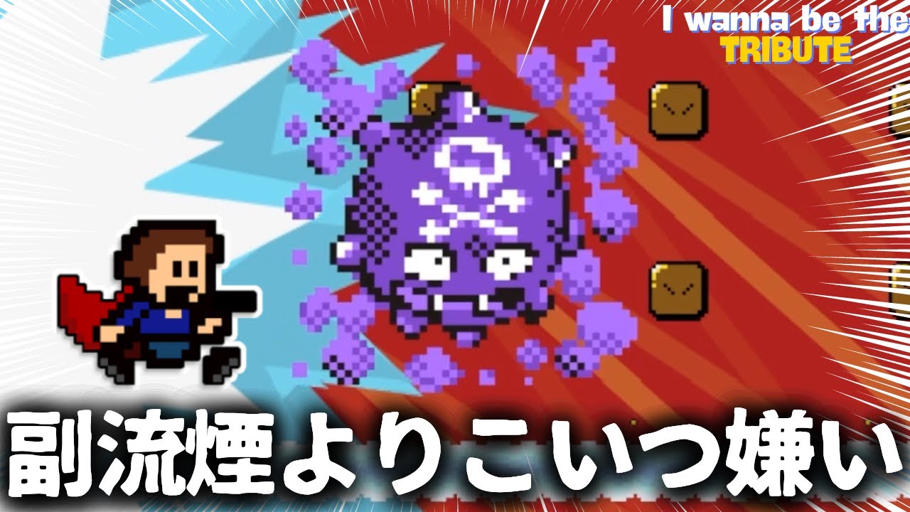 ゴミポケモン＃last【I wanna be the TRIBUTE】
