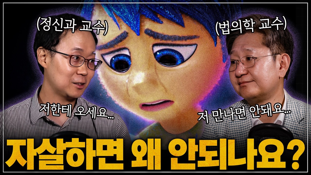 우울하고 불안한 나, 혹시? 우울해서 아무것도 하기 싫다면 (feat. 나종호 예일대 정신과 교수)