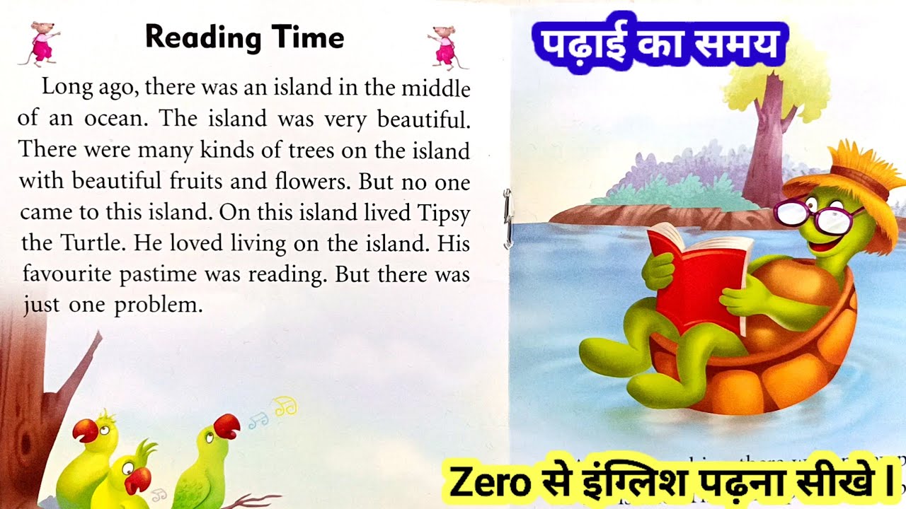 Reading time ll पढ़ने का समय ll english story translation ll english speaking 🗣️ practice