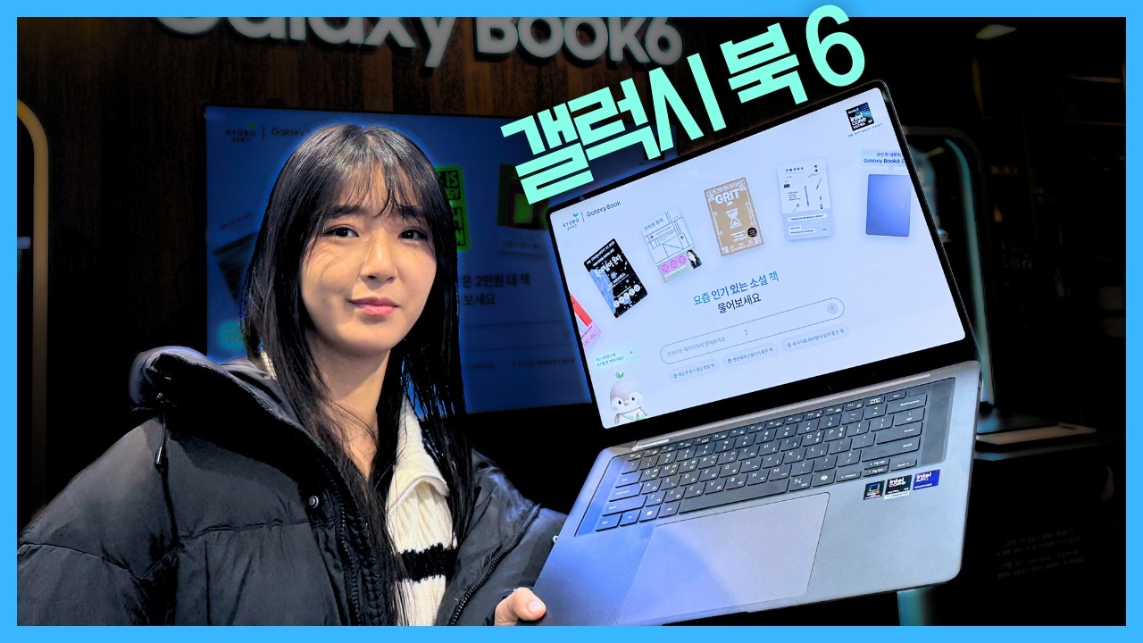 갤럭시북6에서 LLM이 돌아간다?! - 인텔 18A 공정, 코드네임 팬서레이크 🐯