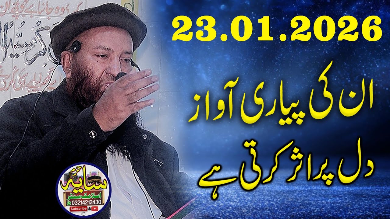 Molana Qari Afzal Azizi Sb | khutba jumma l Saaya e haram Hd
