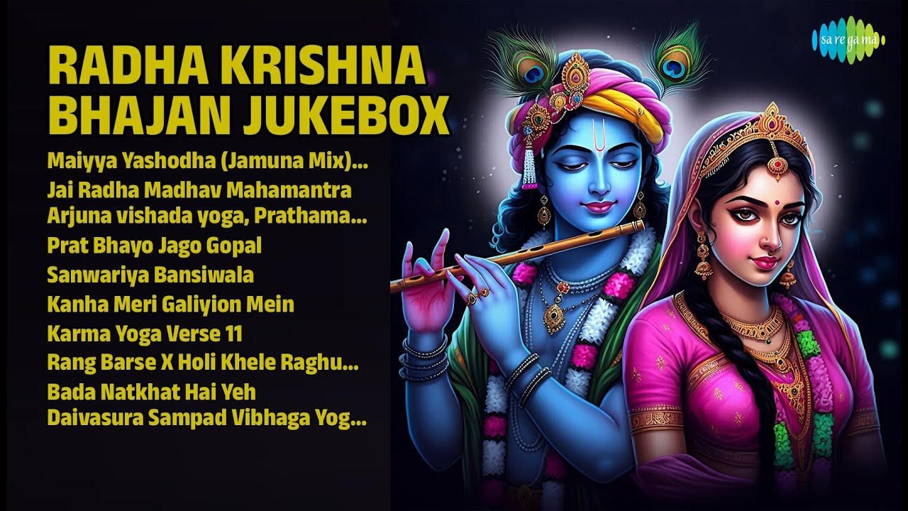 राधा कृष्ण भजन ज्यूकबॉक्स | DJ Harshit Shah Songs | Maiyya Yashodha Jamuna Mix  Jhankar Beats