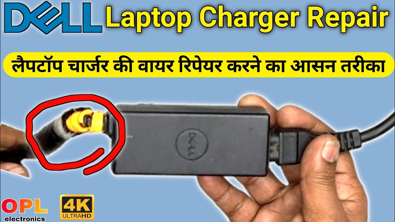 How to Repair DELL LAPTOP CHARGER || Laptop Charging Cable Repair