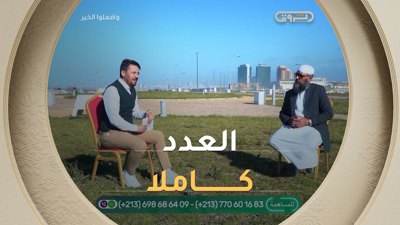 العدد 500.. عطاء متواصل وأمانة متوارثة | وأفعلوا الخير | العدد كاملا