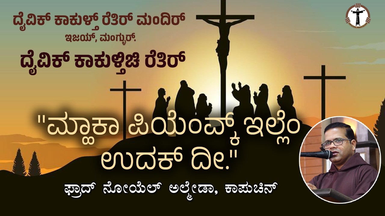 Divine Mercy Retreat | Talk | 6th March | Fr Noel Almeida | Capuchins Mangalore