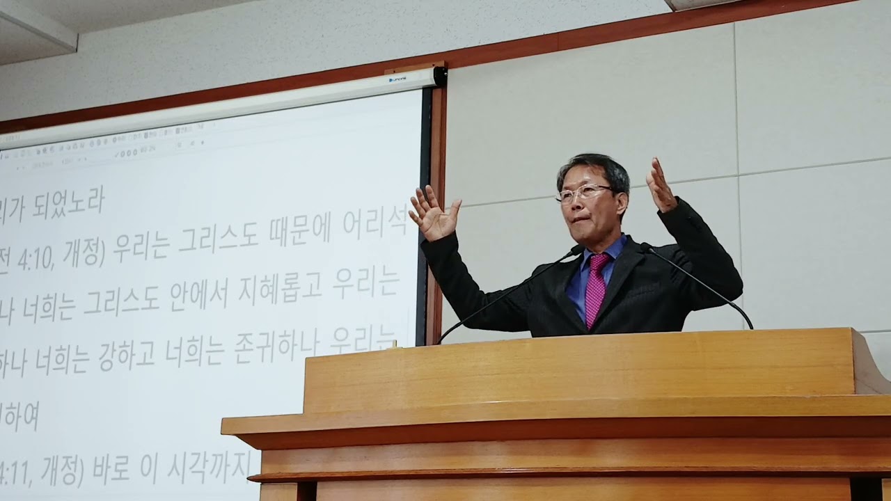 (주일설교)고린도전서4장 비밀을맡은일꾼(2) 2026.1.4 손홍종목사