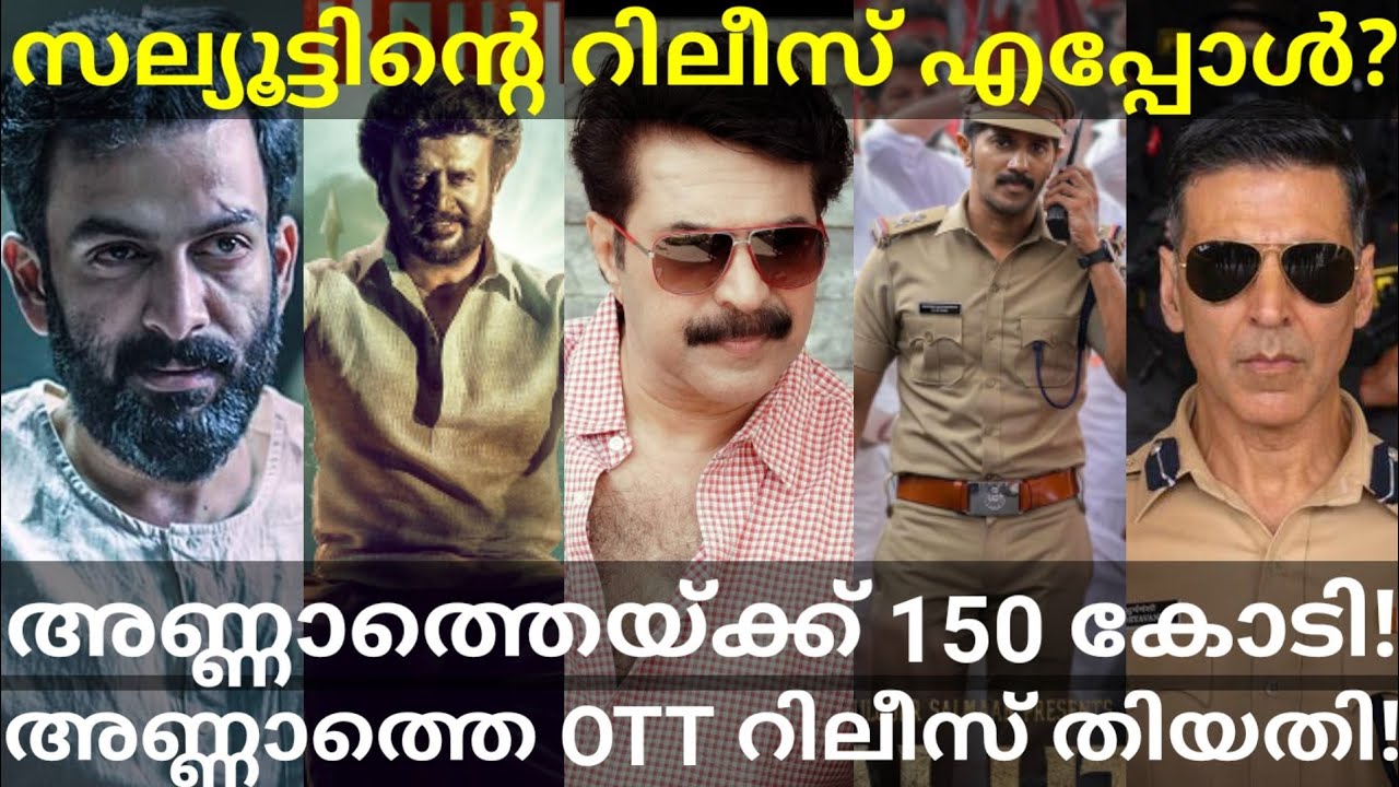 Annathhe Collection and OTT Release Date |Salute Dulquer Movie Release #Mammootty #Dulquer #Netflix