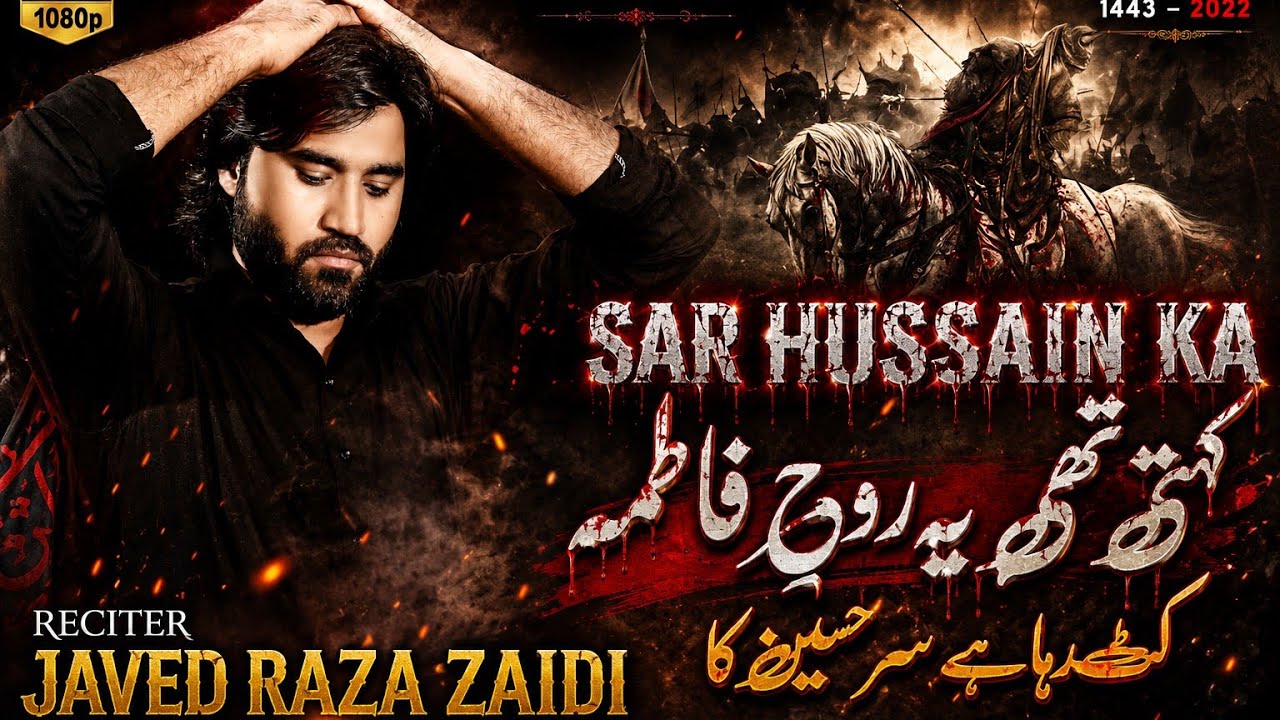 New Nohay 2022 | Kat Raha Hai Sar Hussain as | Javed Raza Zaidi | Nohay 2022 | Moharram 2022 | محرم